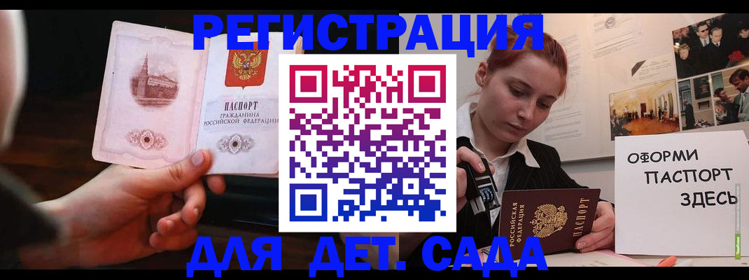 где прописаться в Черногорске