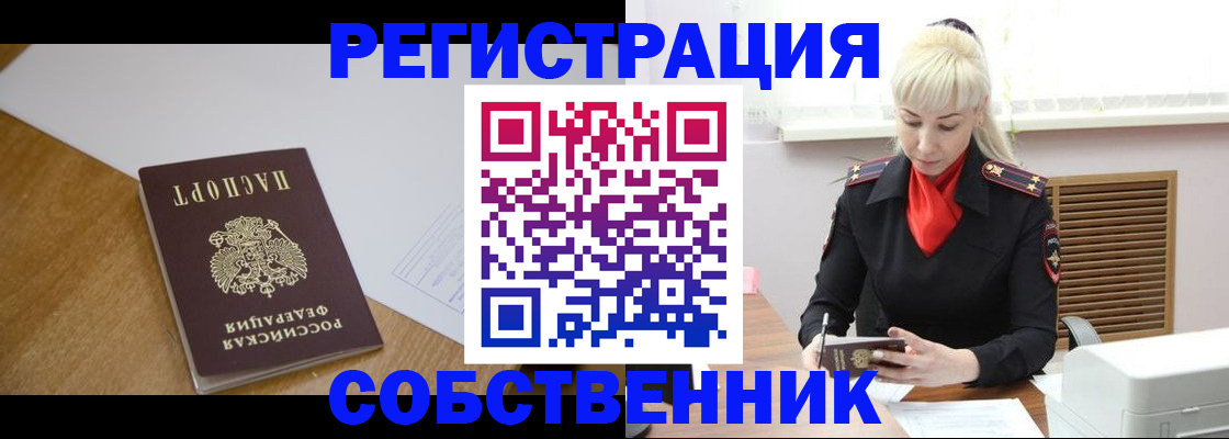 регистрация для дет. сада в Черногорске