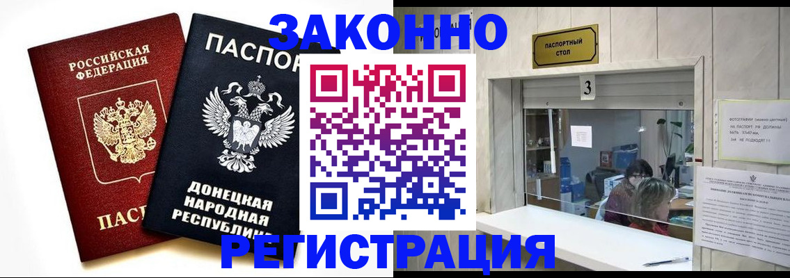 прописка поиск в Черногорске