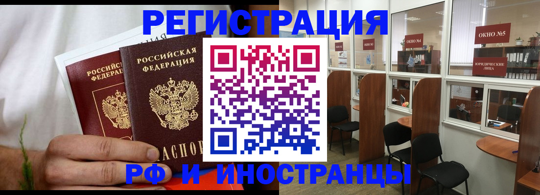 прописка для школы в Черногорске